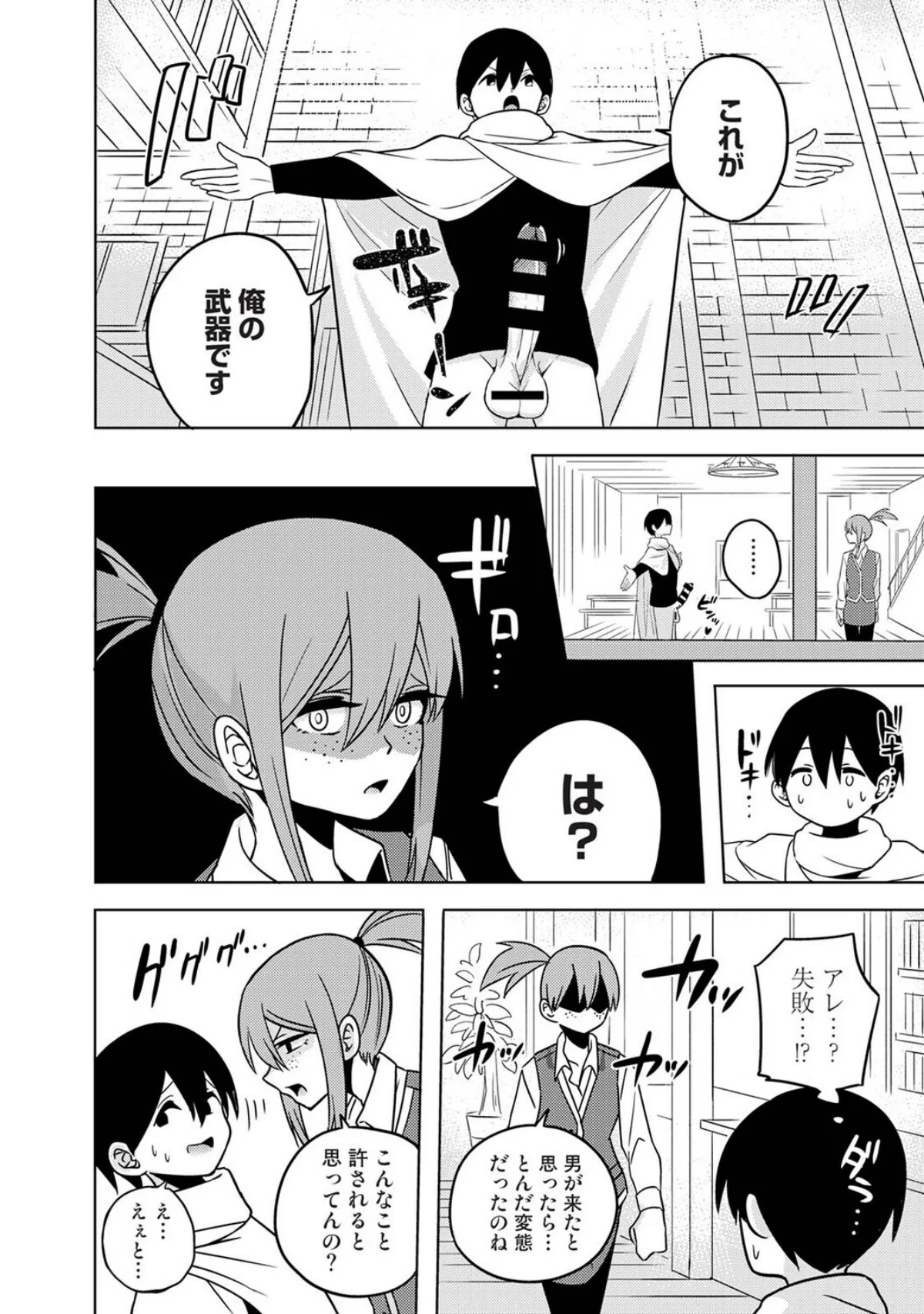 異世界チ♂ポ勇者 第1巻 ギャグ・コメディ ファンタジー 巨乳 15ページ