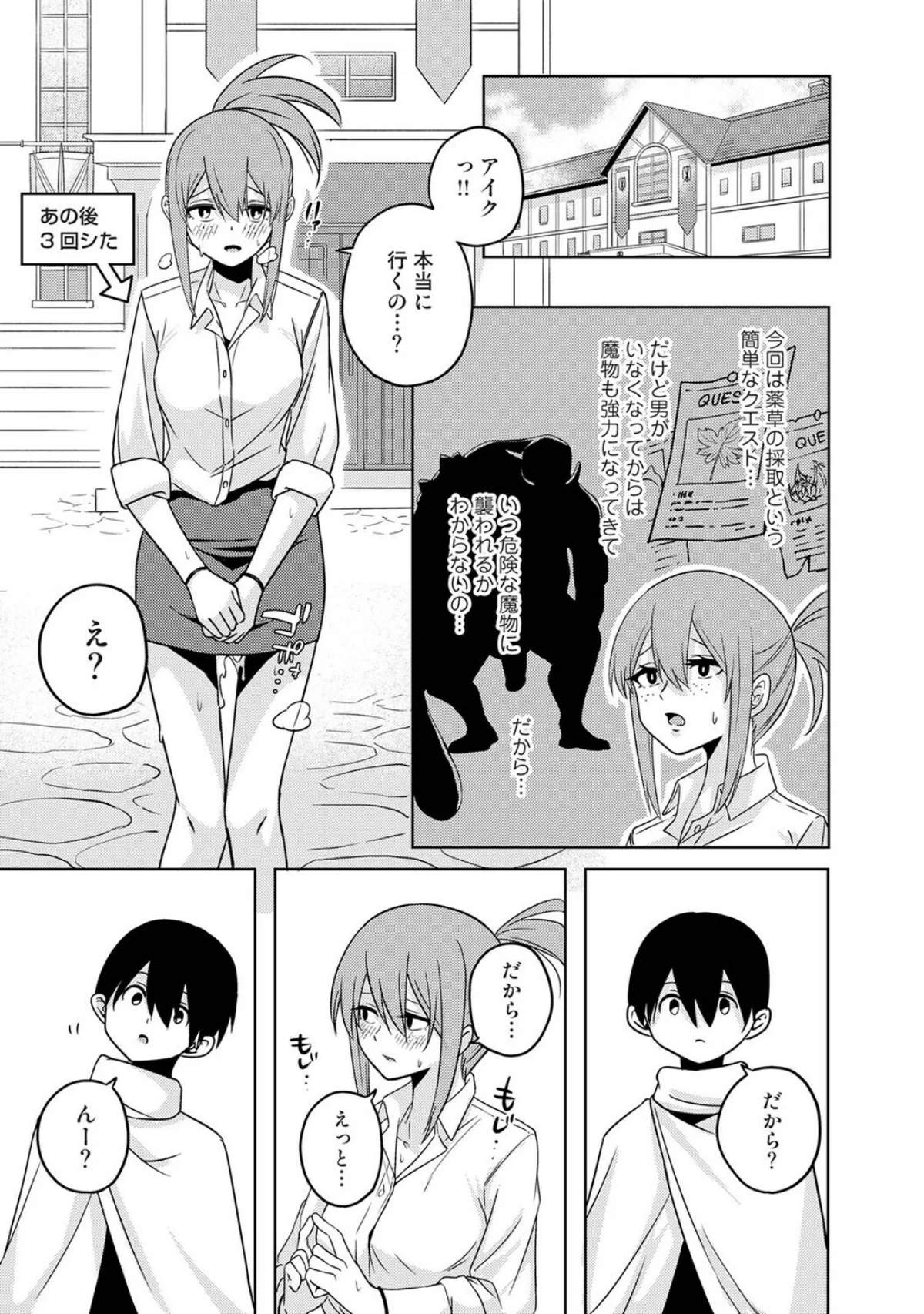 異世界チ♂ポ勇者 第1巻 ギャグ・コメディ ファンタジー 巨乳 22ページ