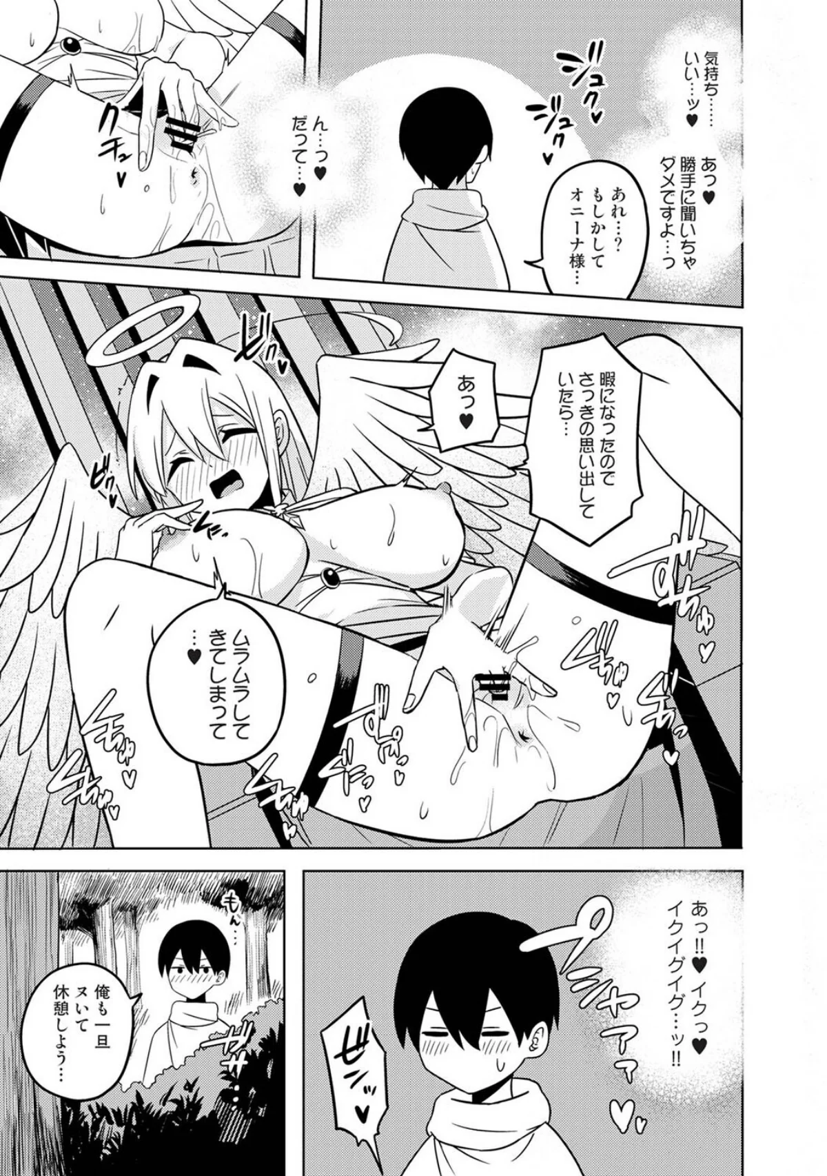 異世界チ♂ポ勇者 第1巻 ギャグ・コメディ ファンタジー 巨乳 24ページ