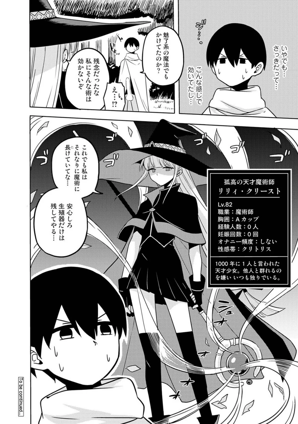 異世界チ♂ポ勇者 第1巻 ギャグ・コメディ ファンタジー 巨乳 29ページ