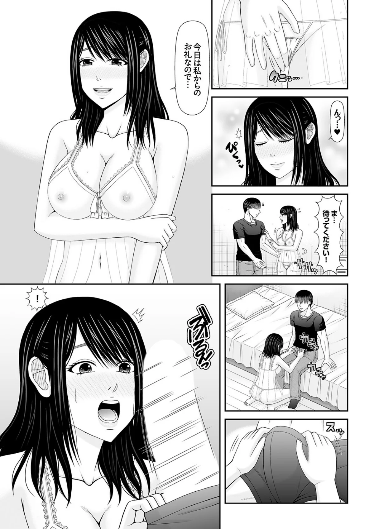 性感開発シェアハウス〜一度住んだら癖にな 第3巻 2ページ