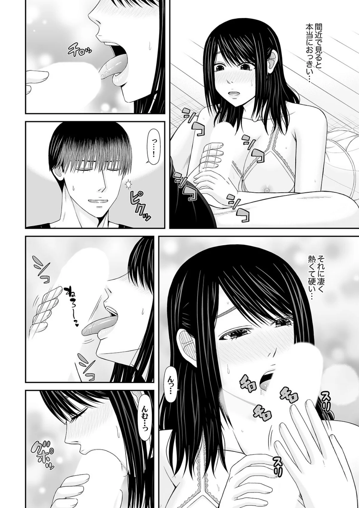 性感開発シェアハウス〜一度住んだら癖にな 第3巻 3ページ