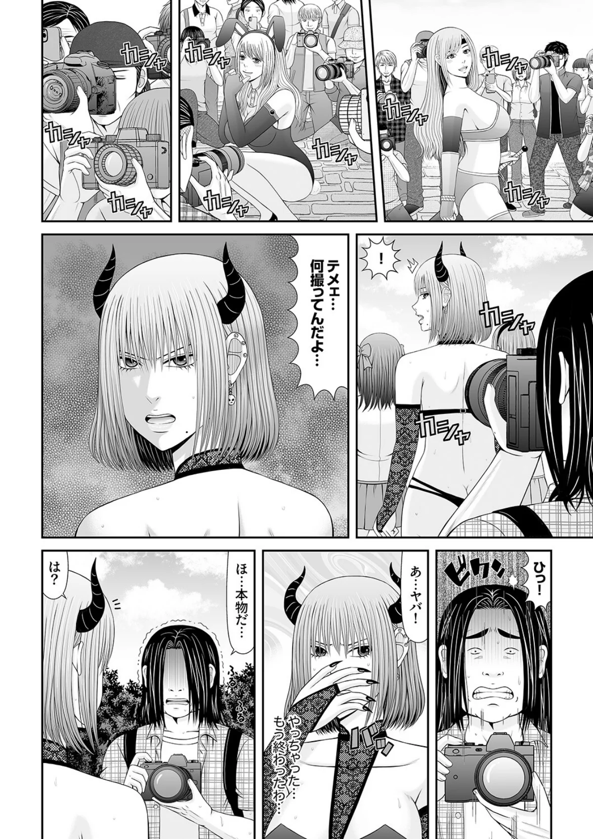 性感開発シェアハウス〜一度住んだら癖にな 第5巻 3ページ