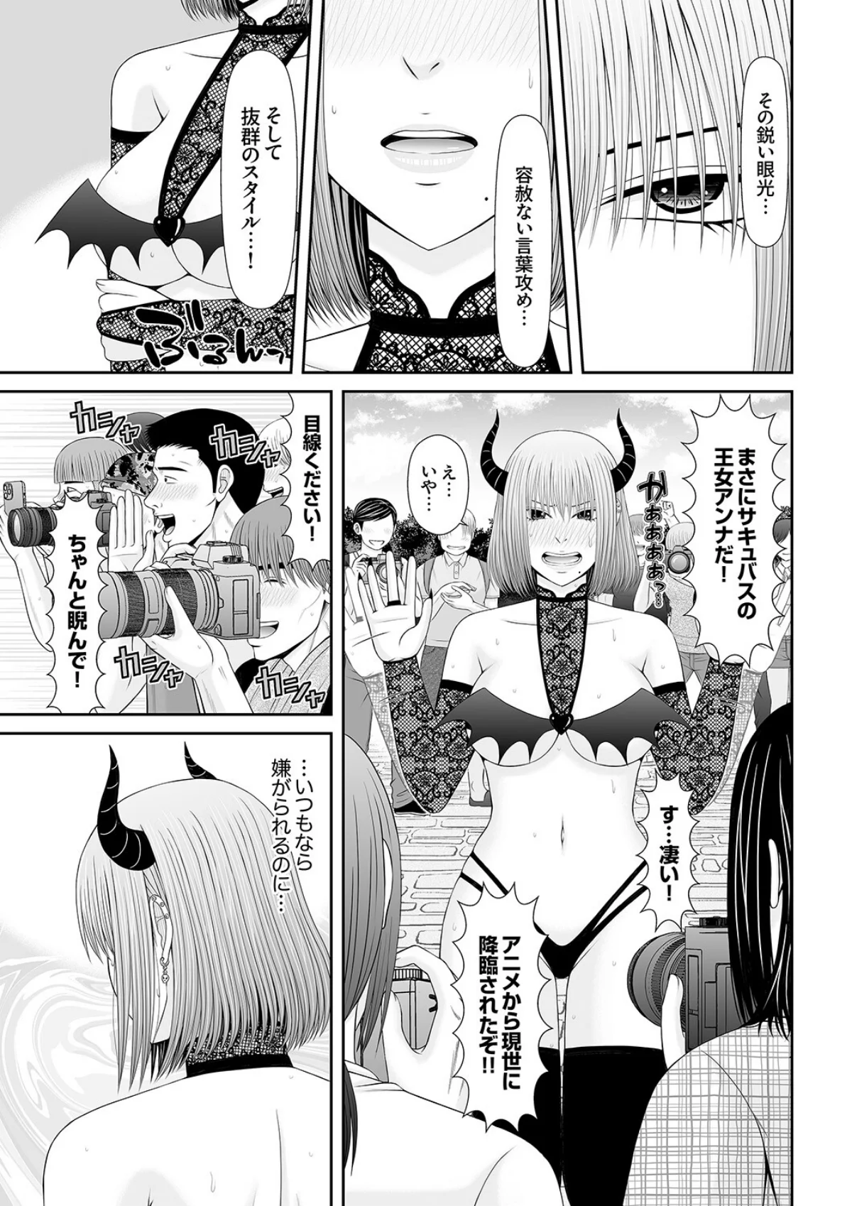 性感開発シェアハウス〜一度住んだら癖にな 第5巻 4ページ