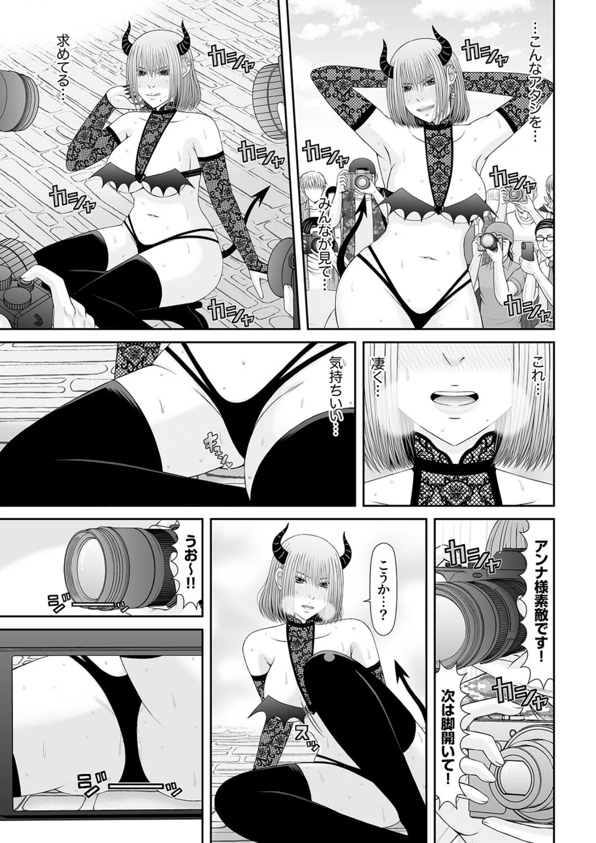 性感開発シェアハウス〜一度住んだら癖にな 第5巻 6ページ