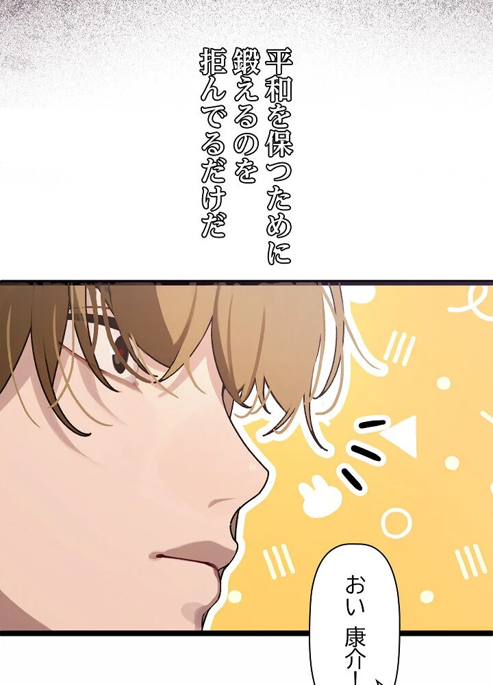 分身の術で毎日2倍に増えています 第1巻 ファンタジー 筋肉 人妻・主婦 7ページ