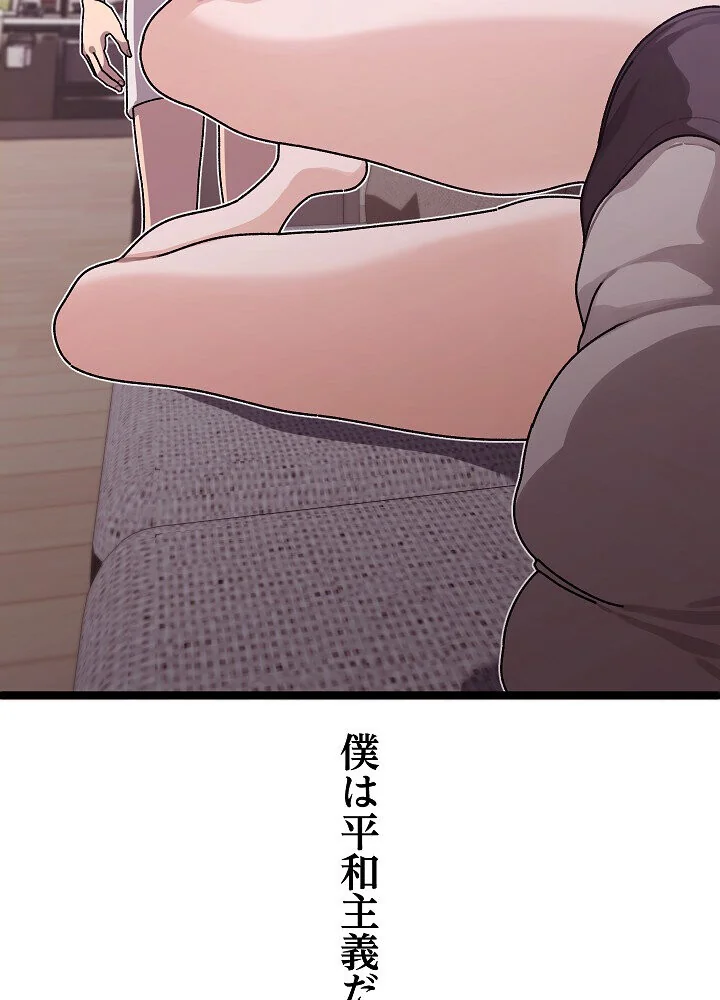 分身の術で毎日2倍に増えています 第1巻 ファンタジー 筋肉 人妻・主婦 12ページ