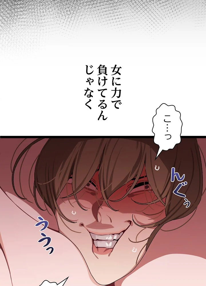 分身の術で毎日2倍に増えています 第1巻 ファンタジー 筋肉 人妻・主婦 21ページ