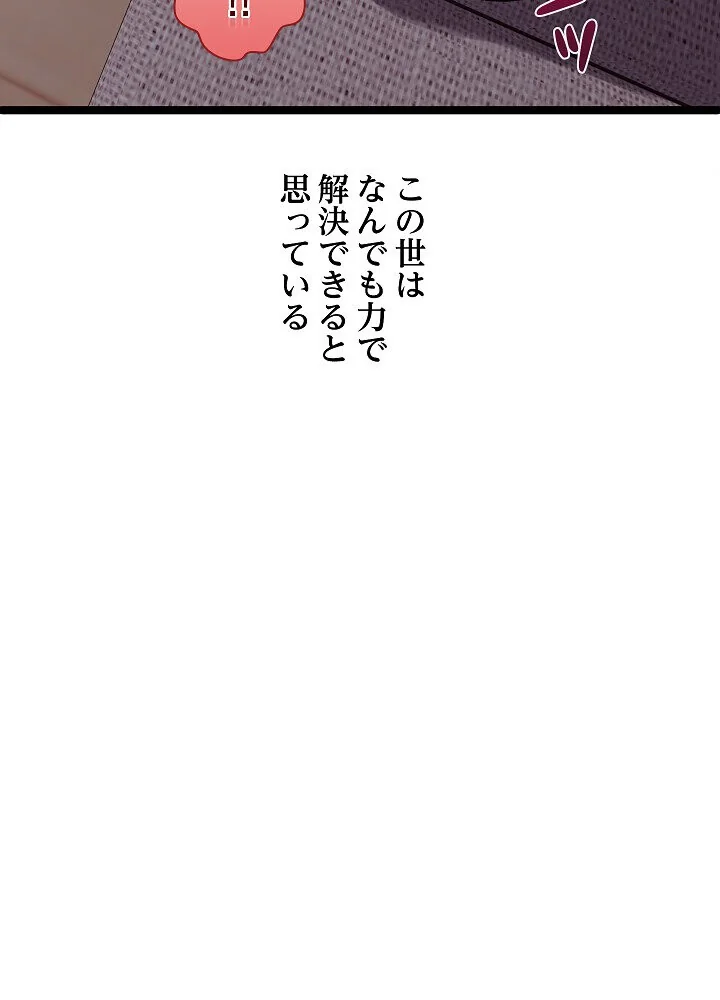 分身の術で毎日2倍に増えています 第1巻 ファンタジー 筋肉 人妻・主婦 24ページ