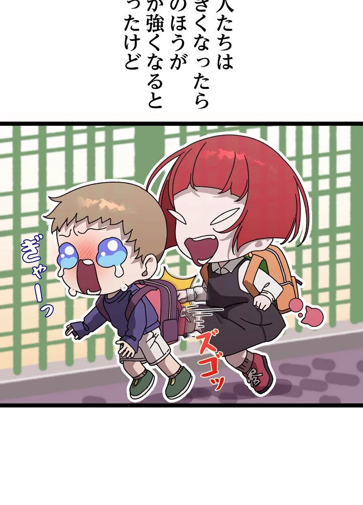 分身の術で毎日2倍に増えています 第1巻 ファンタジー 筋肉 人妻・主婦 29ページ