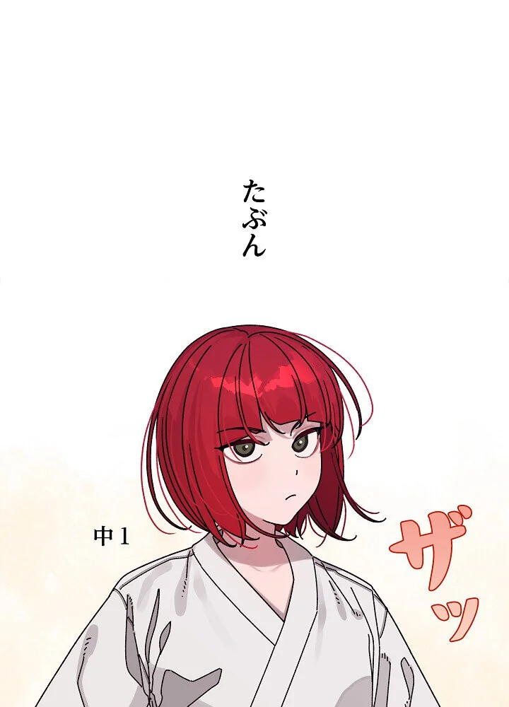 分身の術で毎日2倍に増えています 第1巻 ファンタジー 筋肉 人妻・主婦 30ページ
