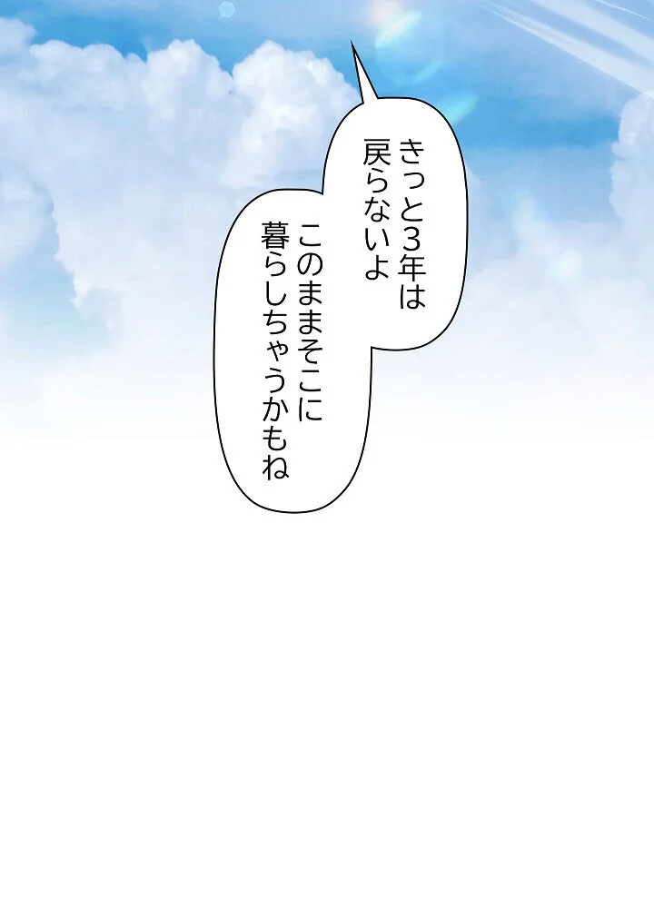 分身の術で毎日2倍に増えています 第1巻 ファンタジー 筋肉 人妻・主婦 38ページ