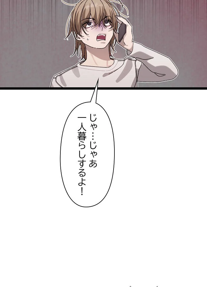 分身の術で毎日2倍に増えています 第1巻 ファンタジー 筋肉 人妻・主婦 40ページ