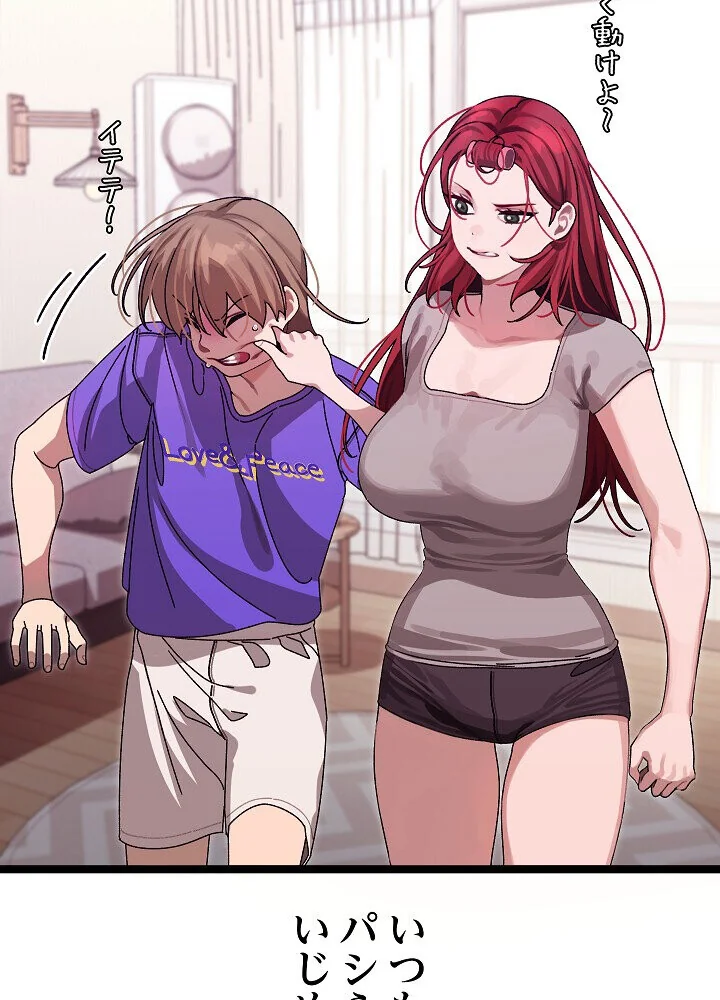 分身の術で毎日2倍に増えています 第1巻 ファンタジー 筋肉 人妻・主婦 44ページ