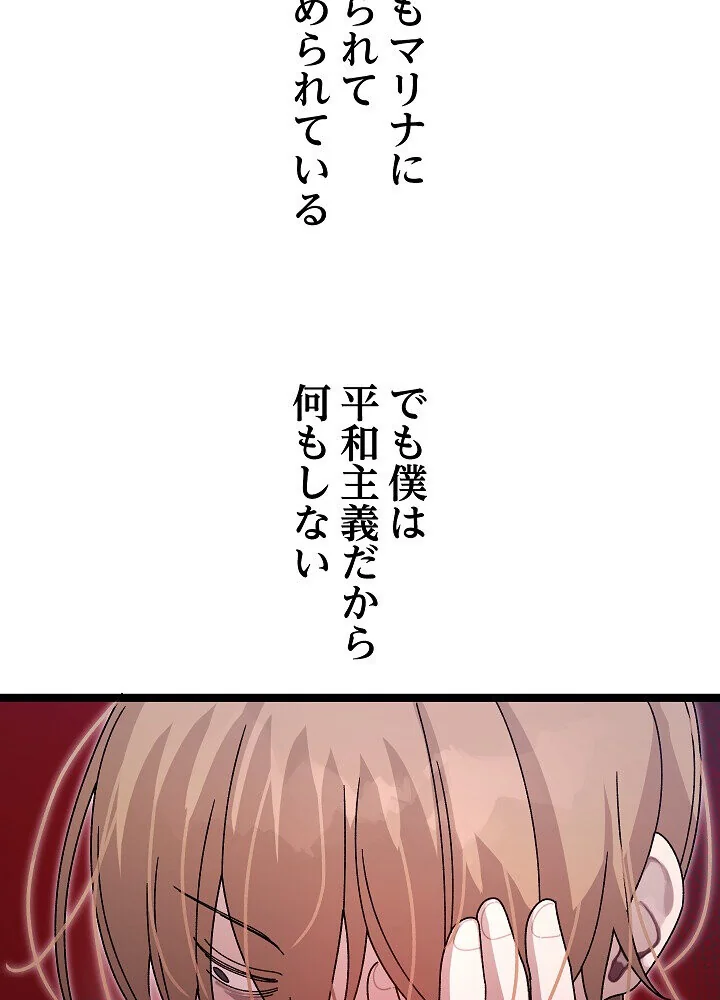 分身の術で毎日2倍に増えています 第1巻 ファンタジー 筋肉 人妻・主婦 45ページ