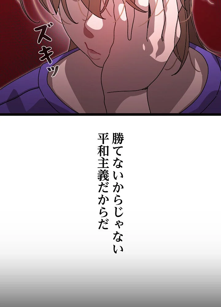分身の術で毎日2倍に増えています 第1巻 ファンタジー 筋肉 人妻・主婦 46ページ