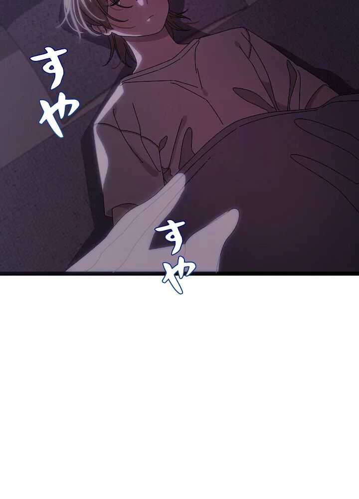 分身の術で毎日2倍に増えています 第1巻 ファンタジー 筋肉 人妻・主婦 60ページ