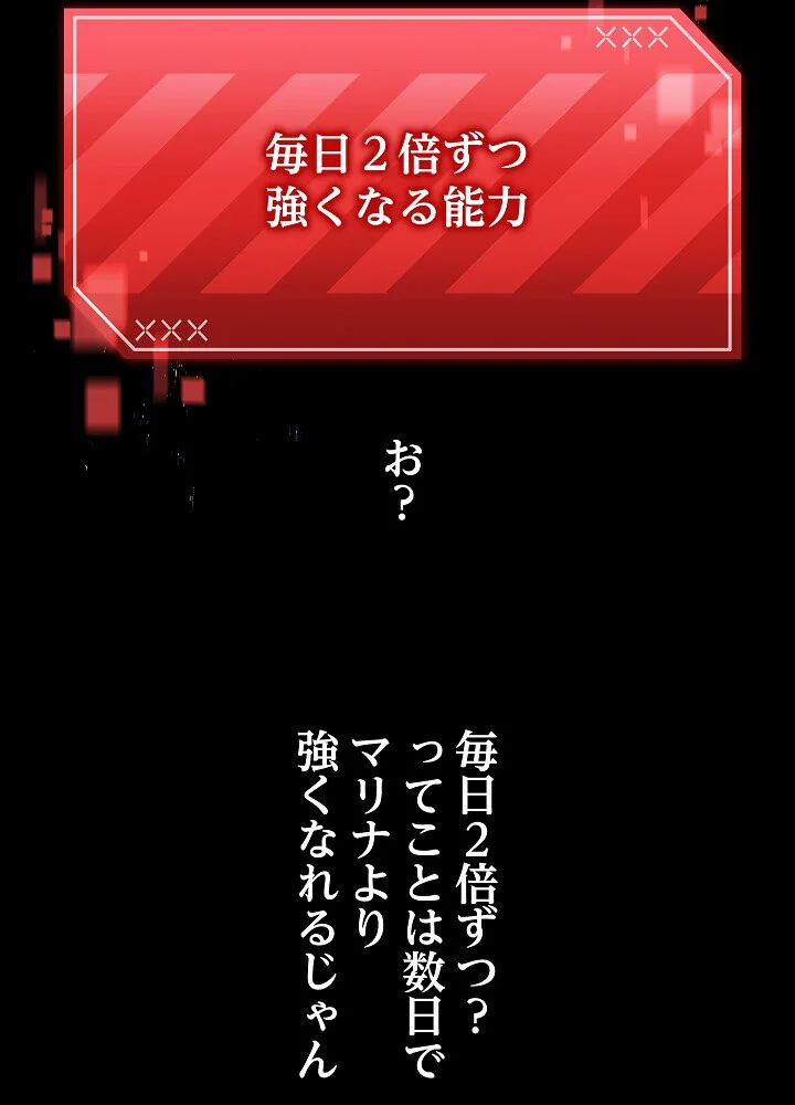 分身の術で毎日2倍に増えています 第1巻 ファンタジー 筋肉 人妻・主婦 72ページ