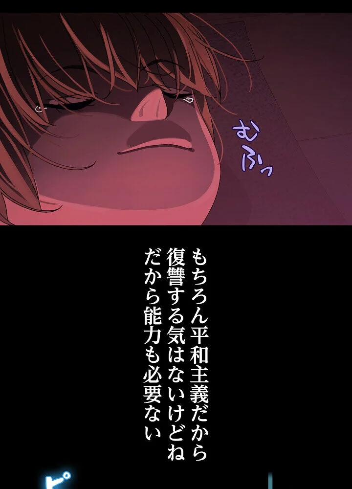 分身の術で毎日2倍に増えています 第1巻 ファンタジー 筋肉 人妻・主婦 73ページ
