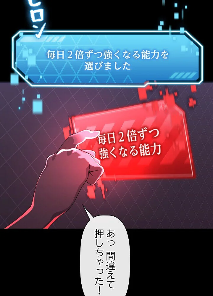 分身の術で毎日2倍に増えています 第1巻 ファンタジー 筋肉 人妻・主婦 74ページ