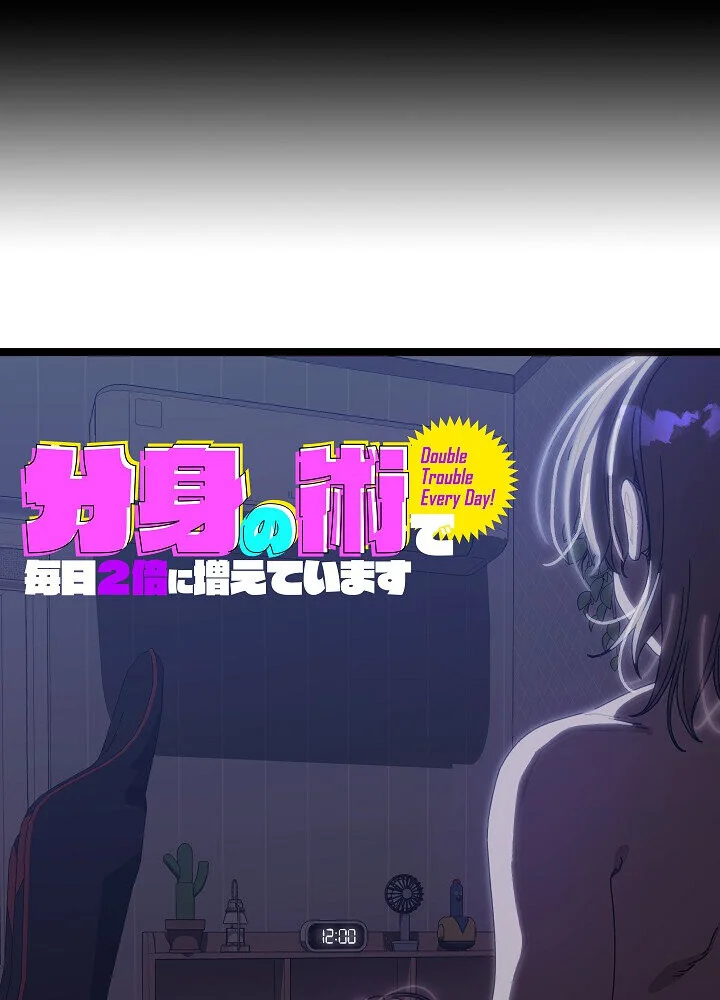 分身の術で毎日2倍に増えています 第1巻 ファンタジー 筋肉 人妻・主婦 81ページ