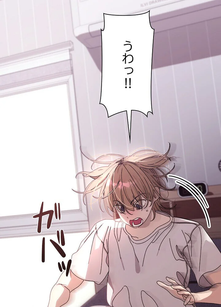 分身の術で毎日2倍に増えています 第1巻 ファンタジー 筋肉 人妻・主婦 86ページ