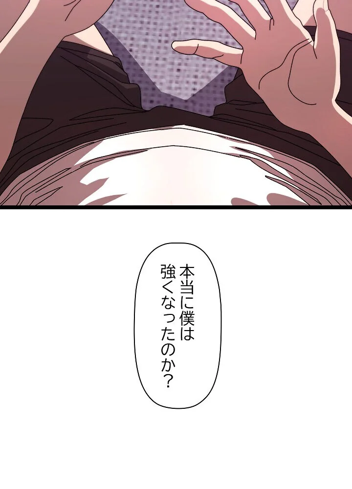 分身の術で毎日2倍に増えています 第1巻 ファンタジー 筋肉 人妻・主婦 89ページ
