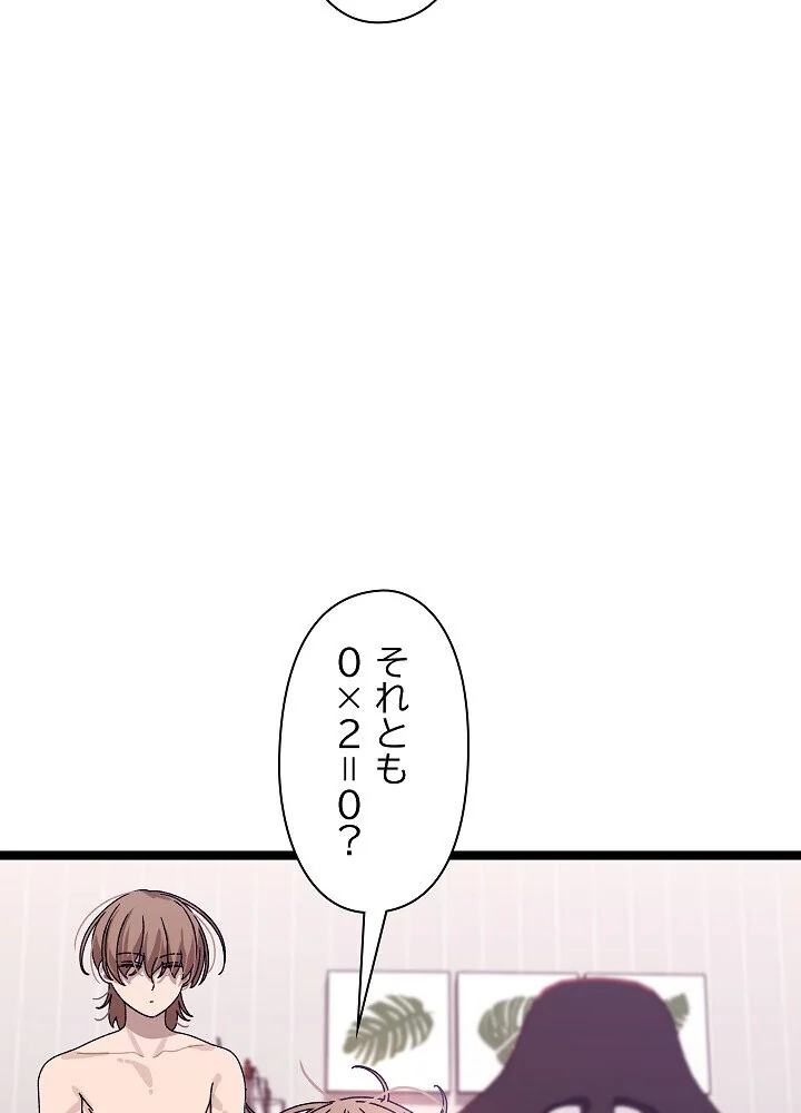 分身の術で毎日2倍に増えています 第1巻 ファンタジー 筋肉 人妻・主婦 93ページ