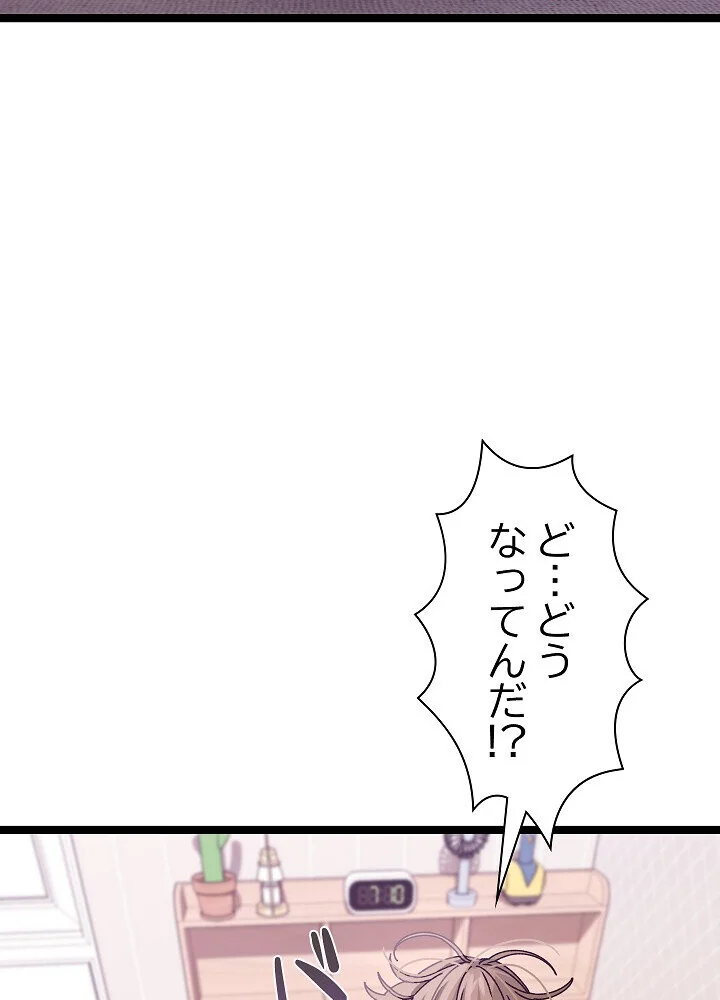 分身の術で毎日2倍に増えています 第1巻 ファンタジー 筋肉 人妻・主婦 96ページ