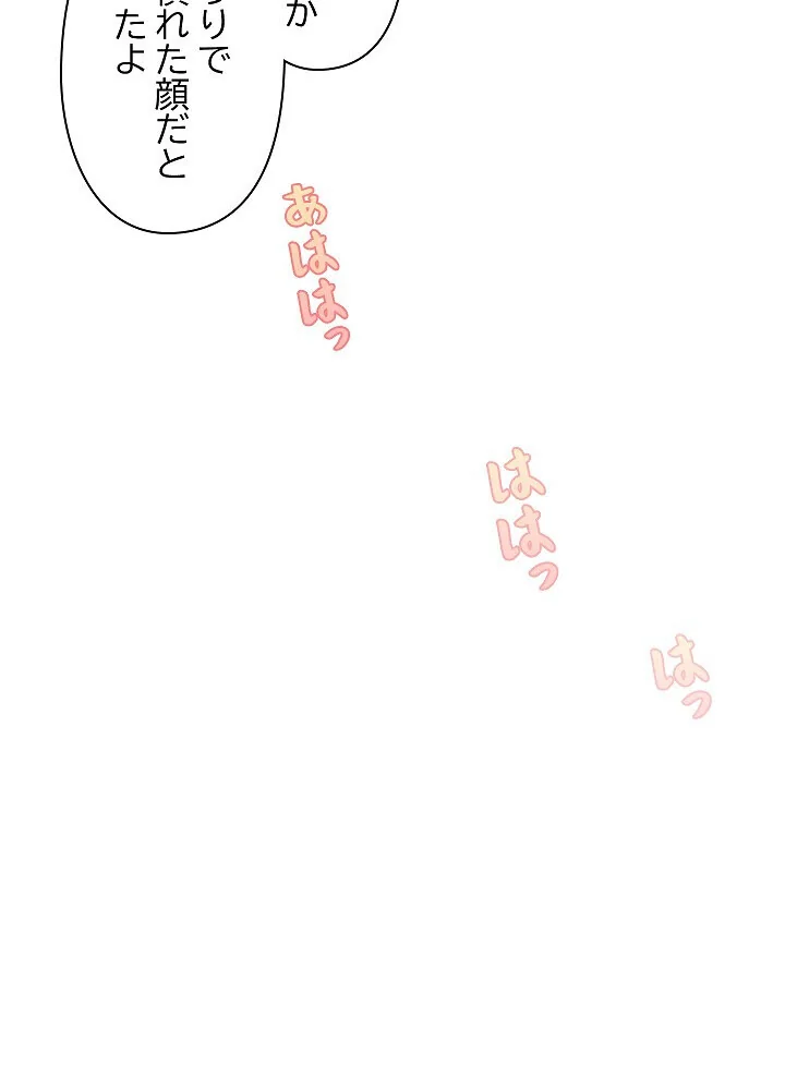 分身の術で毎日2倍に増えています 第1巻 ファンタジー 筋肉 人妻・主婦 100ページ