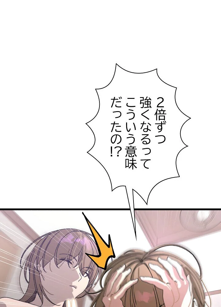 分身の術で毎日2倍に増えています 第1巻 ファンタジー 筋肉 人妻・主婦 101ページ