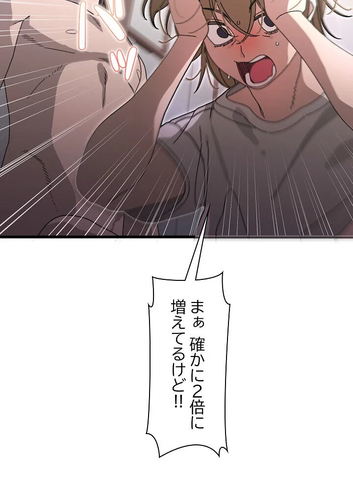 分身の術で毎日2倍に増えています 第1巻 ファンタジー 筋肉 人妻・主婦 102ページ