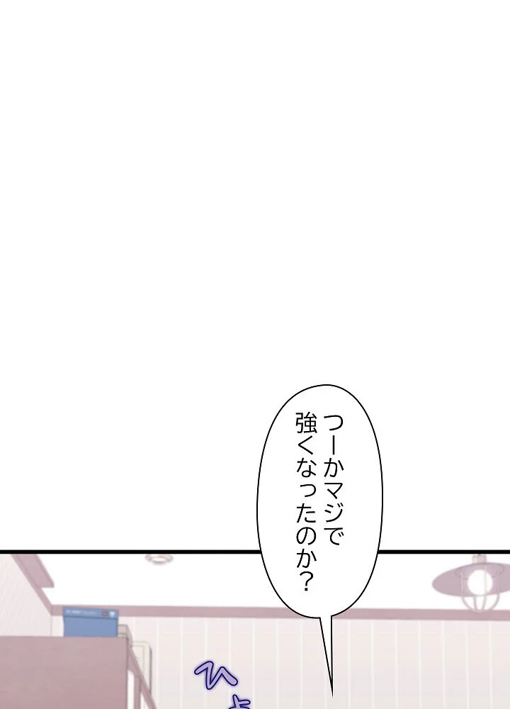 分身の術で毎日2倍に増えています 第1巻 ファンタジー 筋肉 人妻・主婦 103ページ
