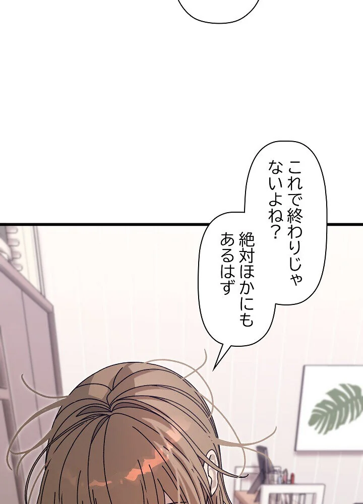 分身の術で毎日2倍に増えています 第1巻 ファンタジー 筋肉 人妻・主婦 105ページ