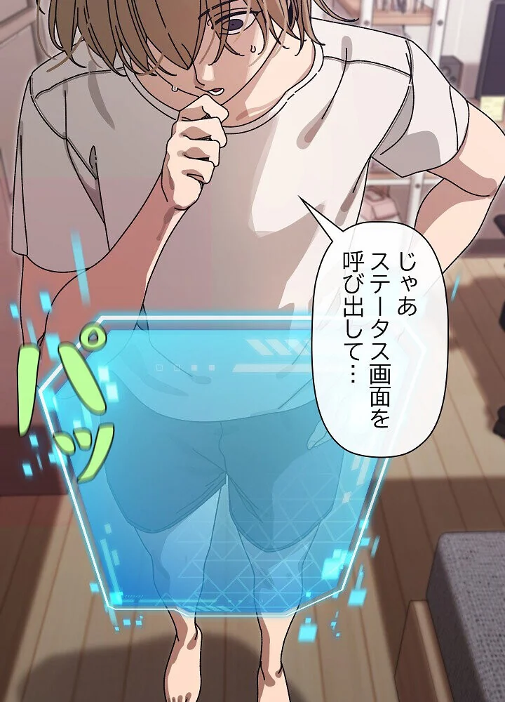 分身の術で毎日2倍に増えています 第1巻 ファンタジー 筋肉 人妻・主婦 106ページ