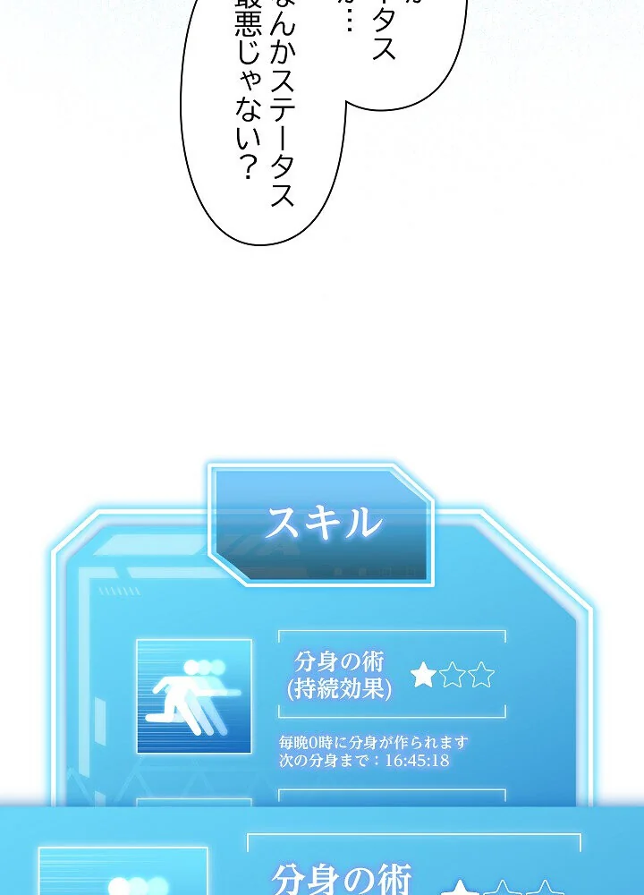 分身の術で毎日2倍に増えています 第1巻 ファンタジー 筋肉 人妻・主婦 109ページ