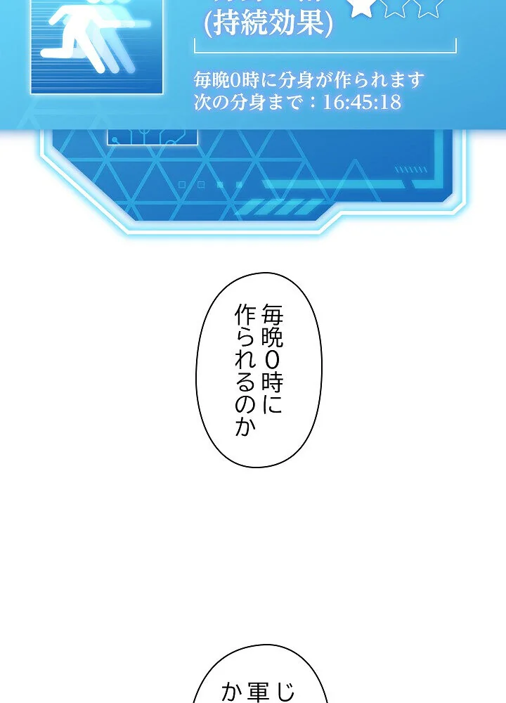 分身の術で毎日2倍に増えています 第1巻 ファンタジー 筋肉 人妻・主婦 110ページ