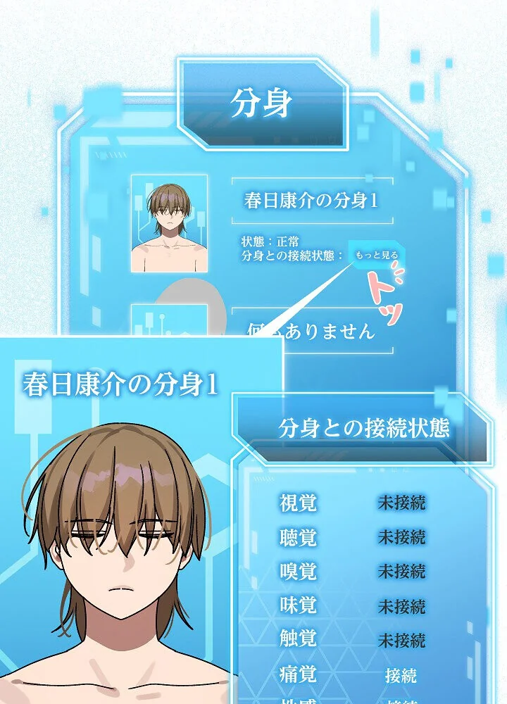 分身の術で毎日2倍に増えています 第1巻 ファンタジー 筋肉 人妻・主婦 112ページ
