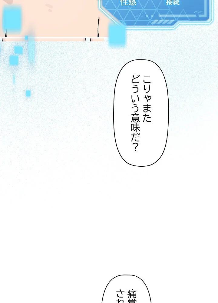 分身の術で毎日2倍に増えています 第1巻 ファンタジー 筋肉 人妻・主婦 113ページ