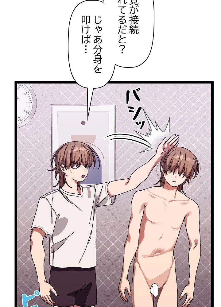 分身の術で毎日2倍に増えています 第1巻 ファンタジー 筋肉 人妻・主婦 114ページ