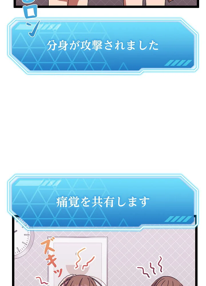 分身の術で毎日2倍に増えています 第1巻 ファンタジー 筋肉 人妻・主婦 115ページ