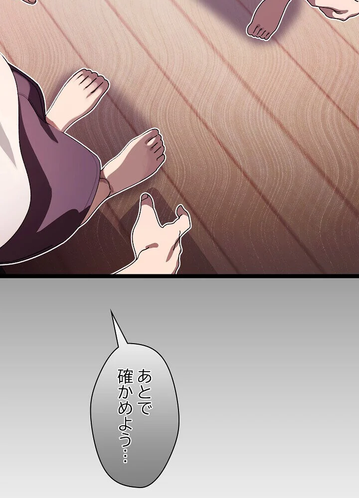 分身の術で毎日2倍に増えています 第1巻 ファンタジー 筋肉 人妻・主婦 118ページ