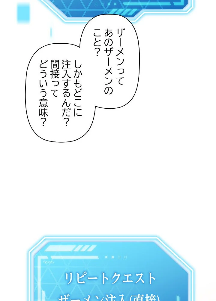 分身の術で毎日2倍に増えています 第1巻 ファンタジー 筋肉 人妻・主婦 120ページ
