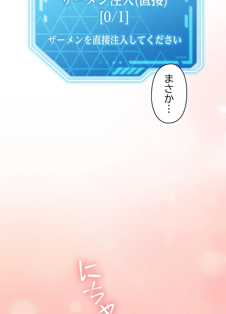 分身の術で毎日2倍に増えています 第1巻 ファンタジー 筋肉 人妻・主婦 121ページ