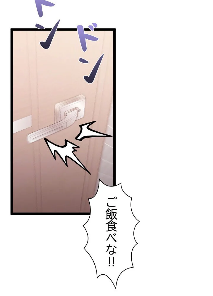 分身の術で毎日2倍に増えています 第1巻 ファンタジー 筋肉 人妻・主婦 124ページ