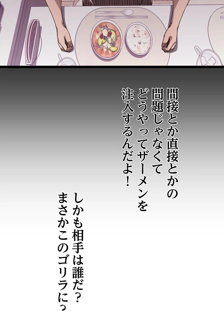 分身の術で毎日2倍に増えています 第1巻 ファンタジー 筋肉 人妻・主婦 127ページ
