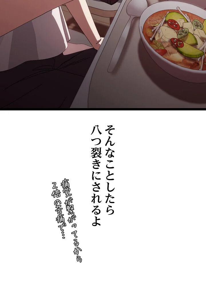 分身の術で毎日2倍に増えています 第1巻 ファンタジー 筋肉 人妻・主婦 129ページ