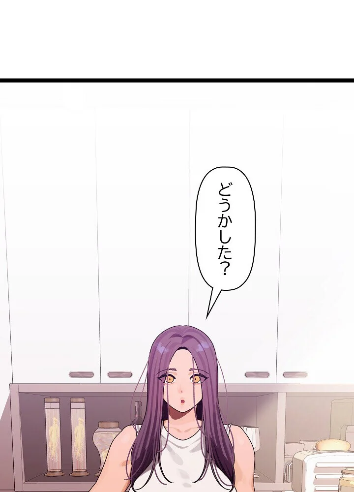 分身の術で毎日2倍に増えています 第1巻 ファンタジー 筋肉 人妻・主婦 130ページ