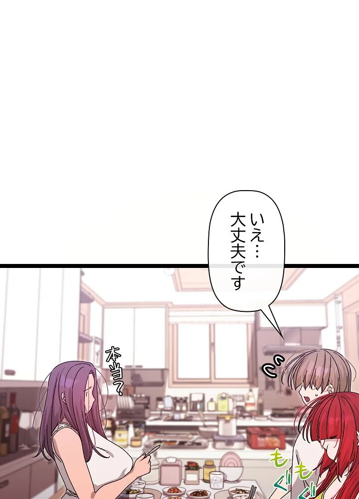 分身の術で毎日2倍に増えています 第1巻 ファンタジー 筋肉 人妻・主婦 133ページ