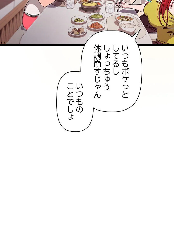 分身の術で毎日2倍に増えています 第1巻 ファンタジー 筋肉 人妻・主婦 134ページ